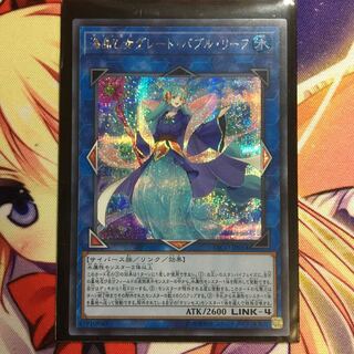 海晶乙女グレート・バブル・リーフ