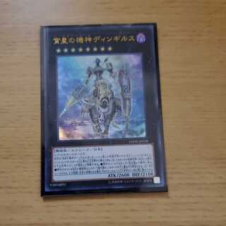 Dingirsu, the Orcust of the Evening Star Ultra Rare