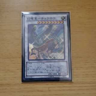 Dragon Star - Chouhou Super Rare