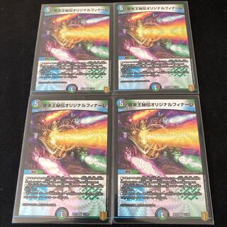 King Terminus Secrets Original Finale