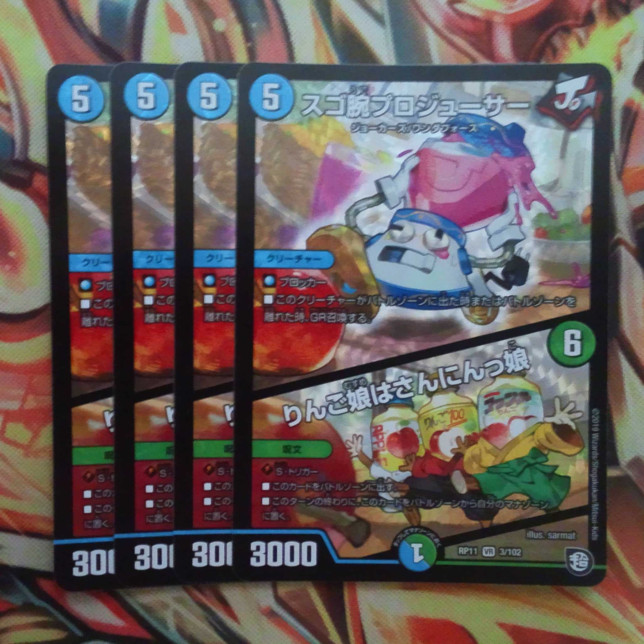 スゴ腕プロジューサー/りんご娘はさんにんっ娘 四枚セット