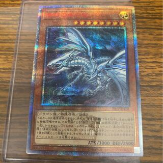 遊戯王　青眼の亜白龍　20th