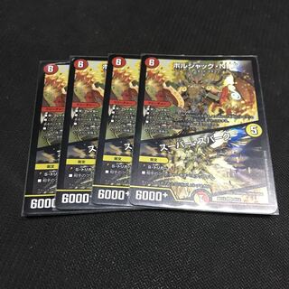 Bolshak NEX｜Super Spark 4 Disc Set