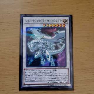 シューティング・ライザー・ドラゴン パラレル ノーマル