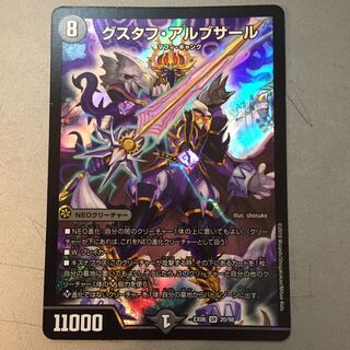 グスタフアルブサール 1枚