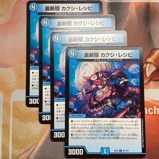 Ura-Kiri Kakushi Recipe