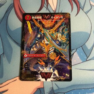 デュエマガイギンガ