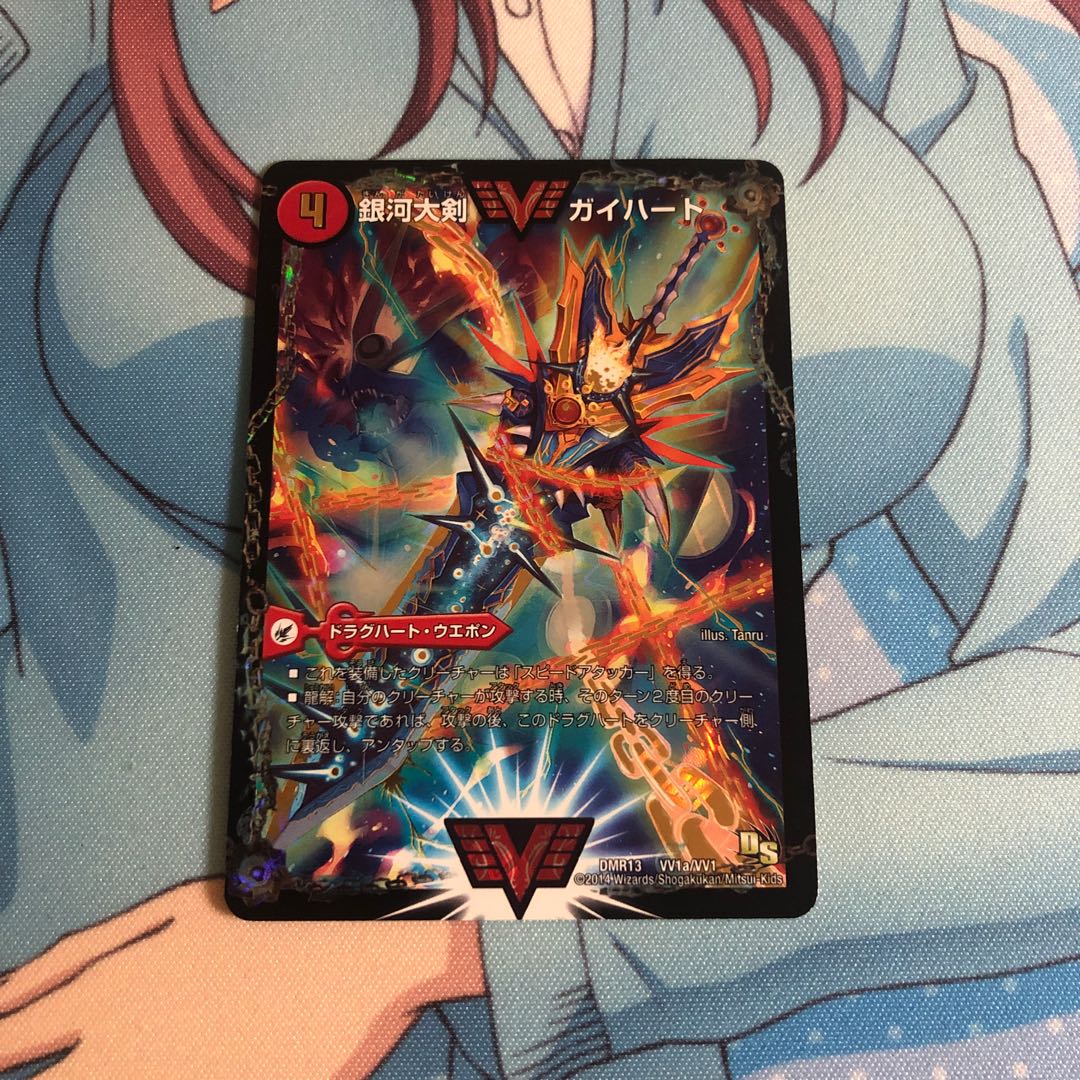 デュエマガイギンガ