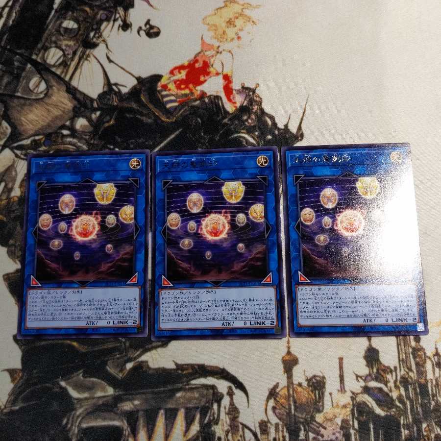 Hieratic Seal of the Heavenly Spheres R Set of Three