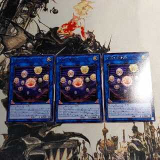 Hieratic Seal of the Heavenly Spheres R Set of Three