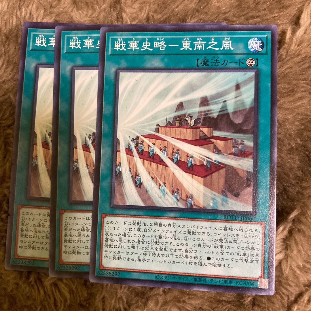 Madrace 2033 Senka Shisaku - Southeast Wind Normal