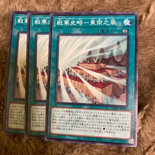 マドレース2033戦華史略-東南之風 ノーマル