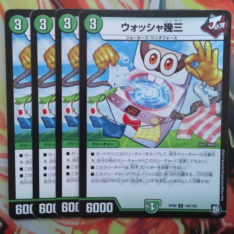 Washable three piece set of four