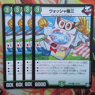 Washable three piece set of four