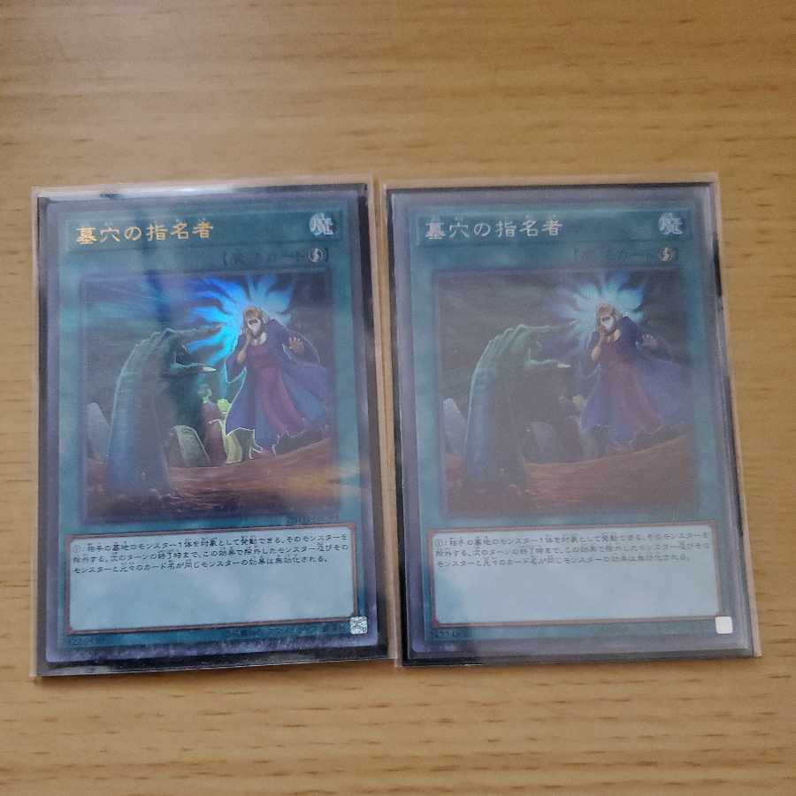 Called by the Grave Secret Rare Ultra Rare Parallel