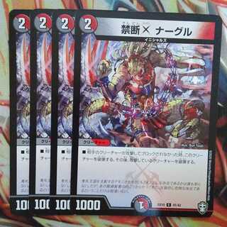 Forbidden X, Nurgle, set of four.