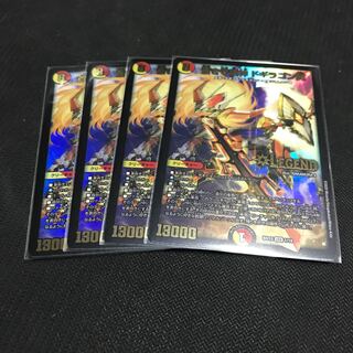 Blue Guardian God Dogiragon Flash 4-Piece Set