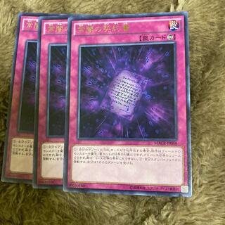 Madrace 2042Dark Contract with the Eternal Darkness Rare