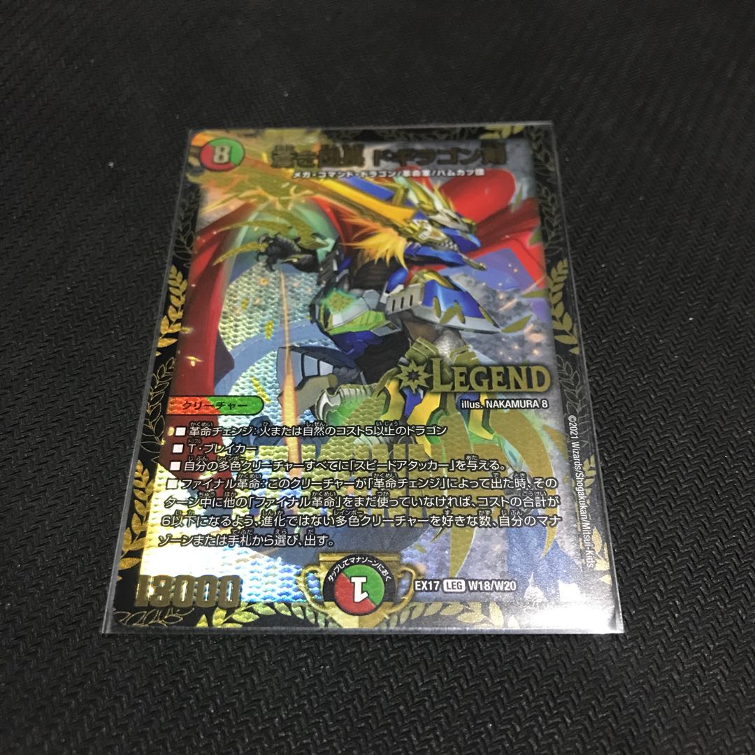 Aoki Dancho Dogiragon Ken WINNER