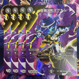 Hundred shot doll magnum R-foil