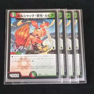 Bolshak, Glory, Rupiah, 4 pieces