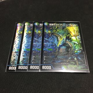 Meteor Gaiash Kaiser 4-Piece Set