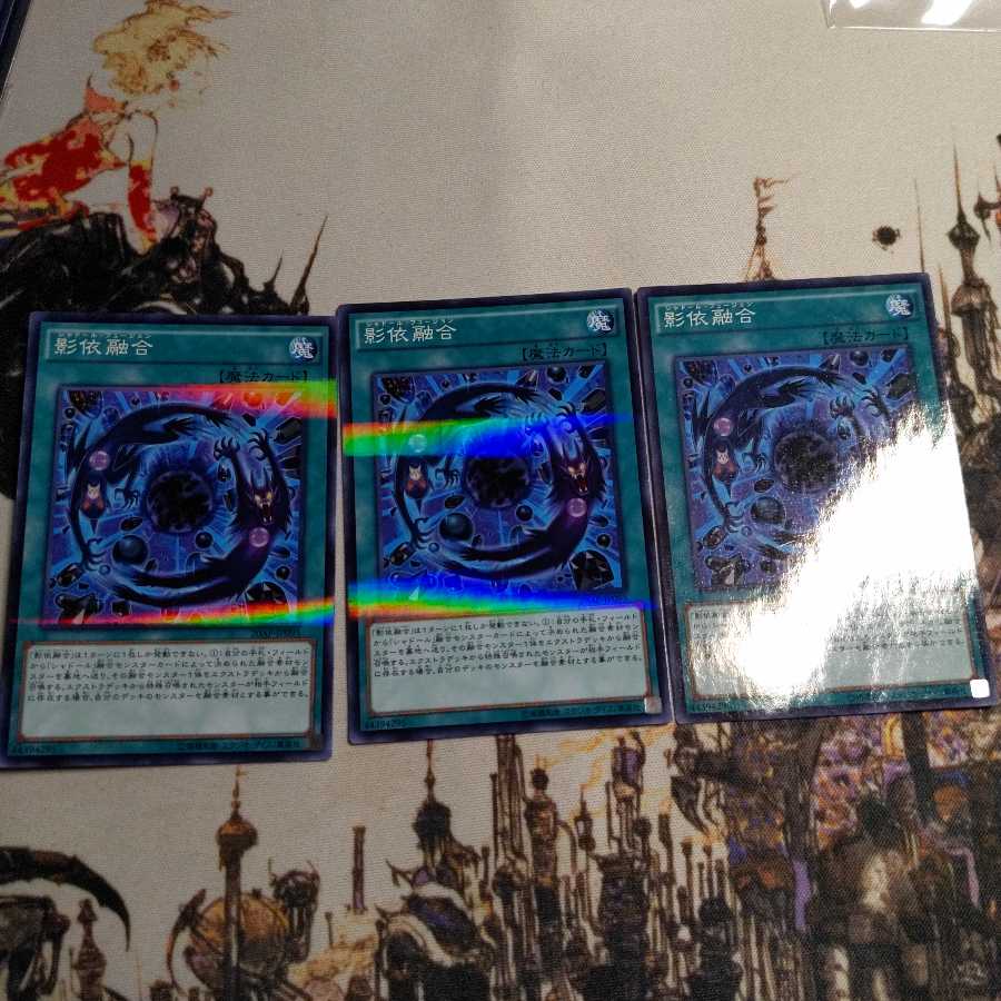 Shaddoll Fusion Parallel Normal 3 pieces
