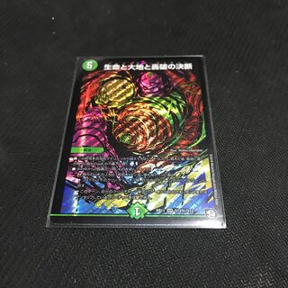 Life Life, Earth, and the Decision to Roar and Break Black Siku