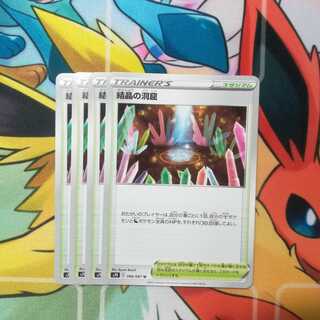 ［Cheap] Cave of Crystals