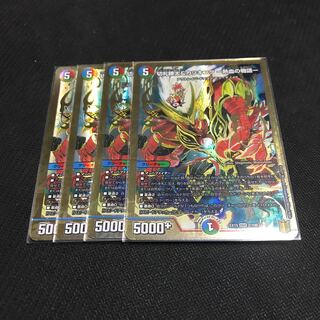 Katsuta Kirifuda & Katsuking -A Story of Hot Blood- 4-Piece Set