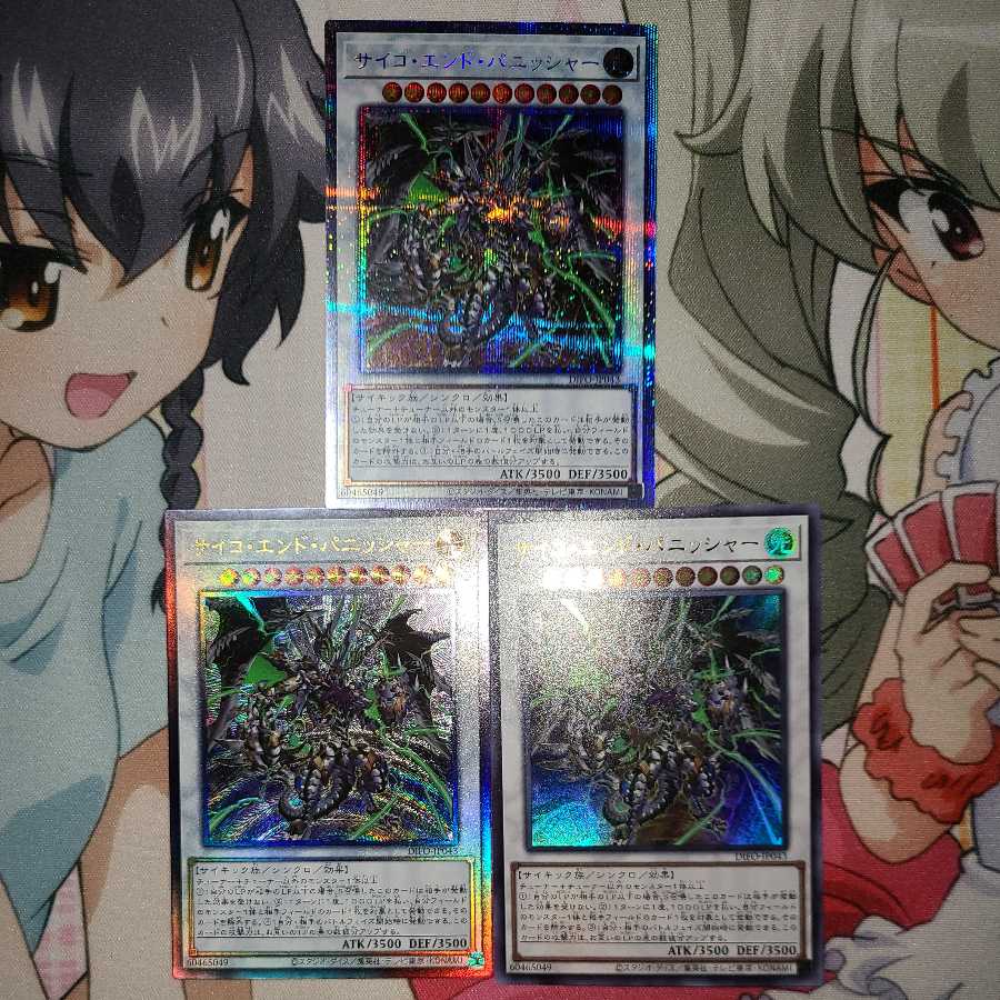 Psycho End Punisher Prismatic Secret Rare +2 cards