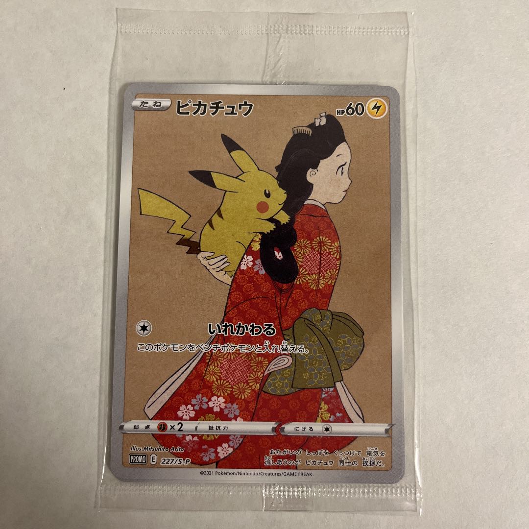 Look back beauty Pokemon card