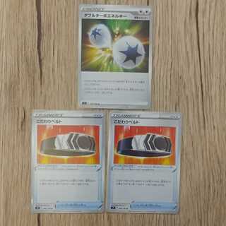 Double Turbo Energy Kodawari Bianca To Pokemon Card Starbirth