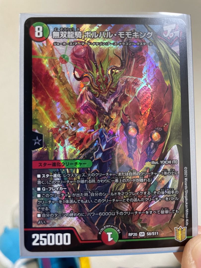 Lowest price Musou Ryuki Bolvar Momo King