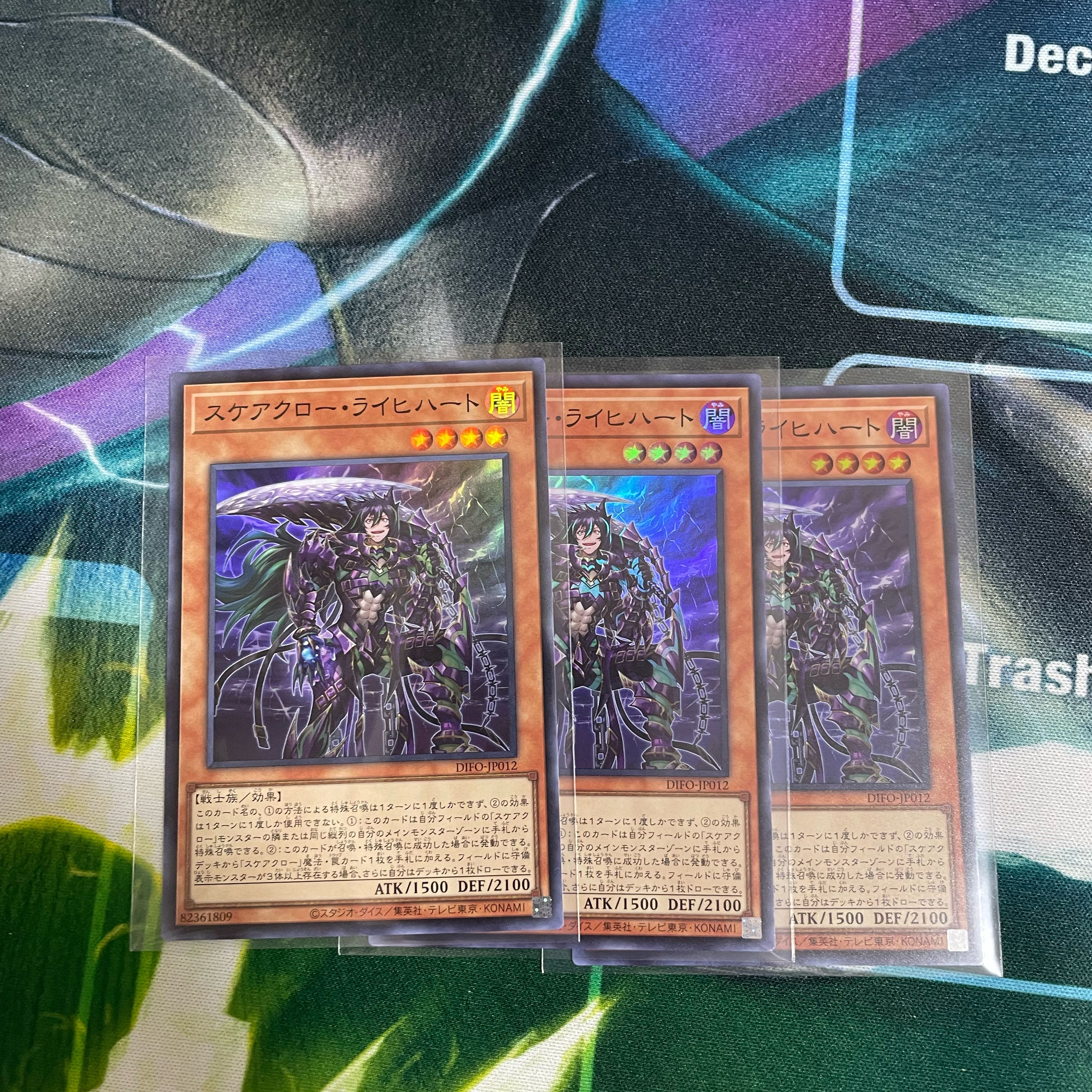 Scarecrow Reichhart Dimension Riryoku