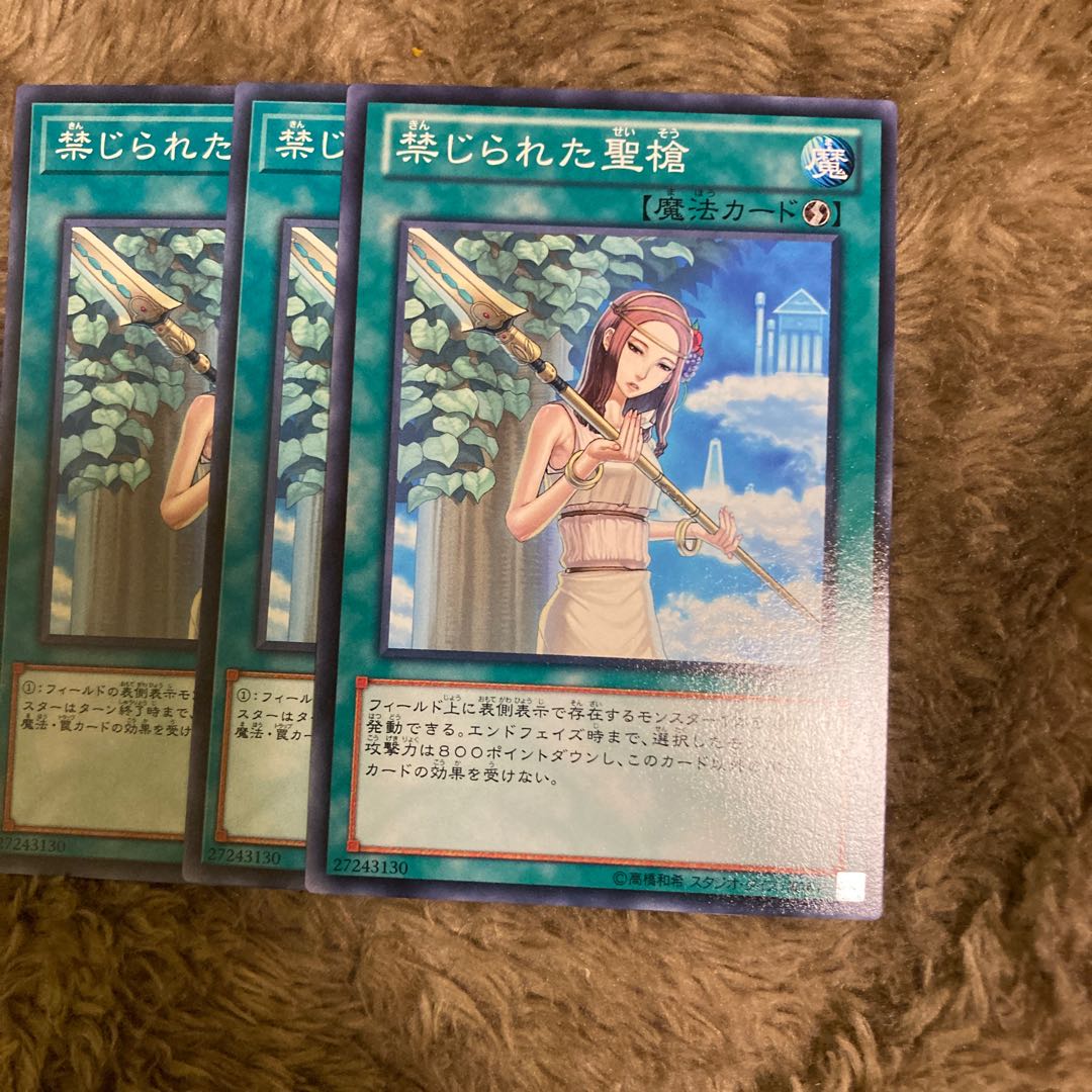 Madrace2055Forbidden Lance Normal