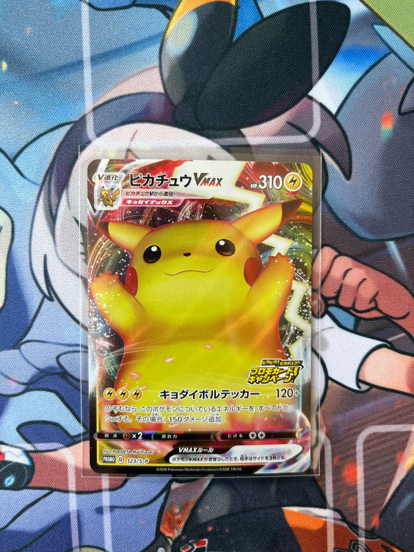 PikachuV MAX Promo