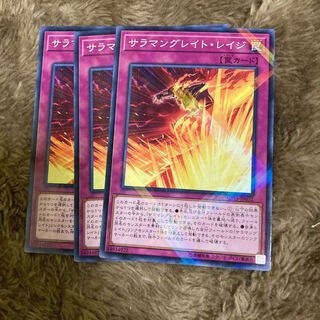 Madrace 2056 Salamangreat Rage Parallel Normal