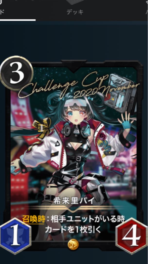 発行数30枚　希来里パイ