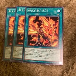 Madrace 2057 Salamangreat Claw Normal