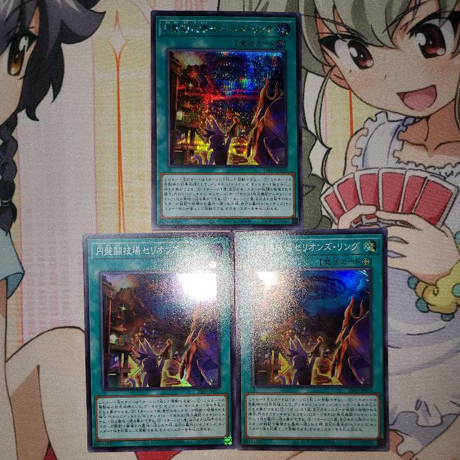 Microdo's exclusive Disc Arena Serion's Ring Secret Rare