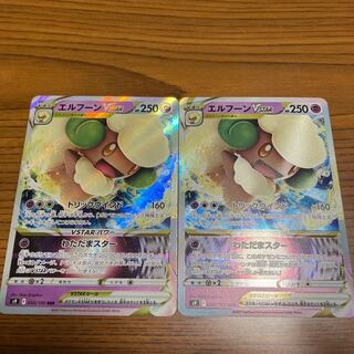 エルフーンVSTAR RRR