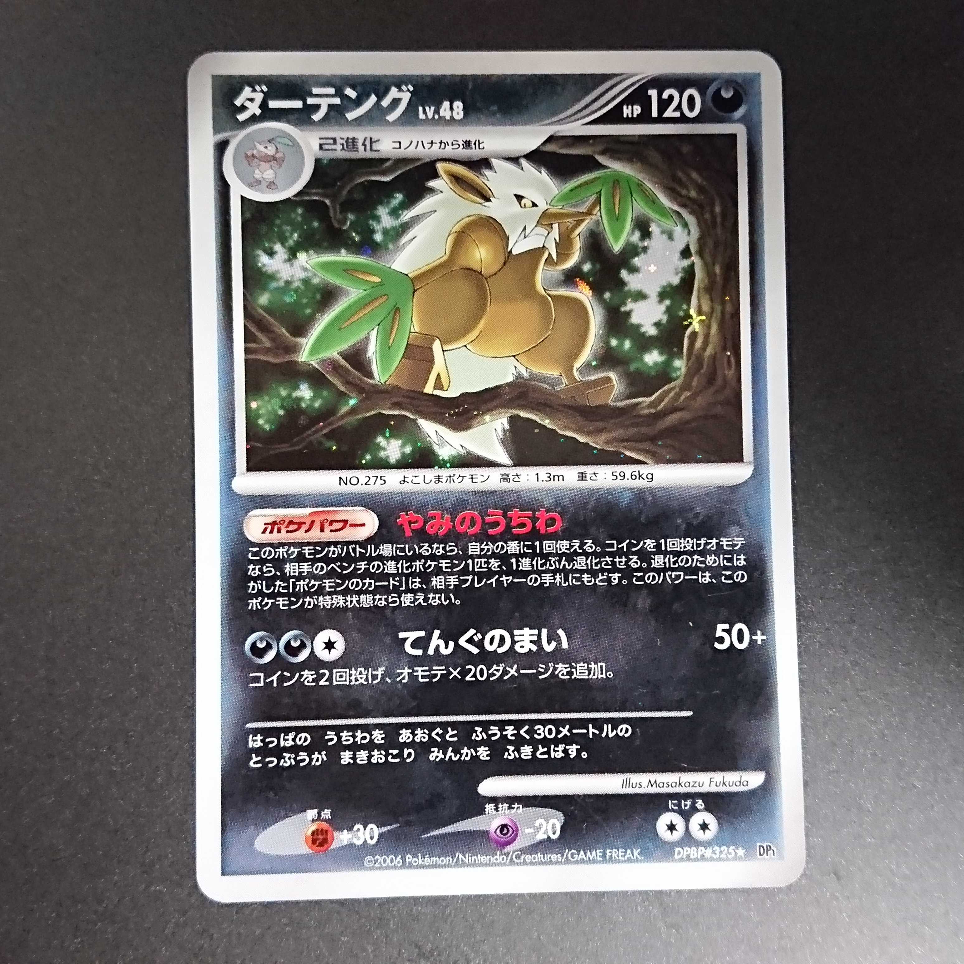 Shiftry Yami-no-Uchiwa DP1