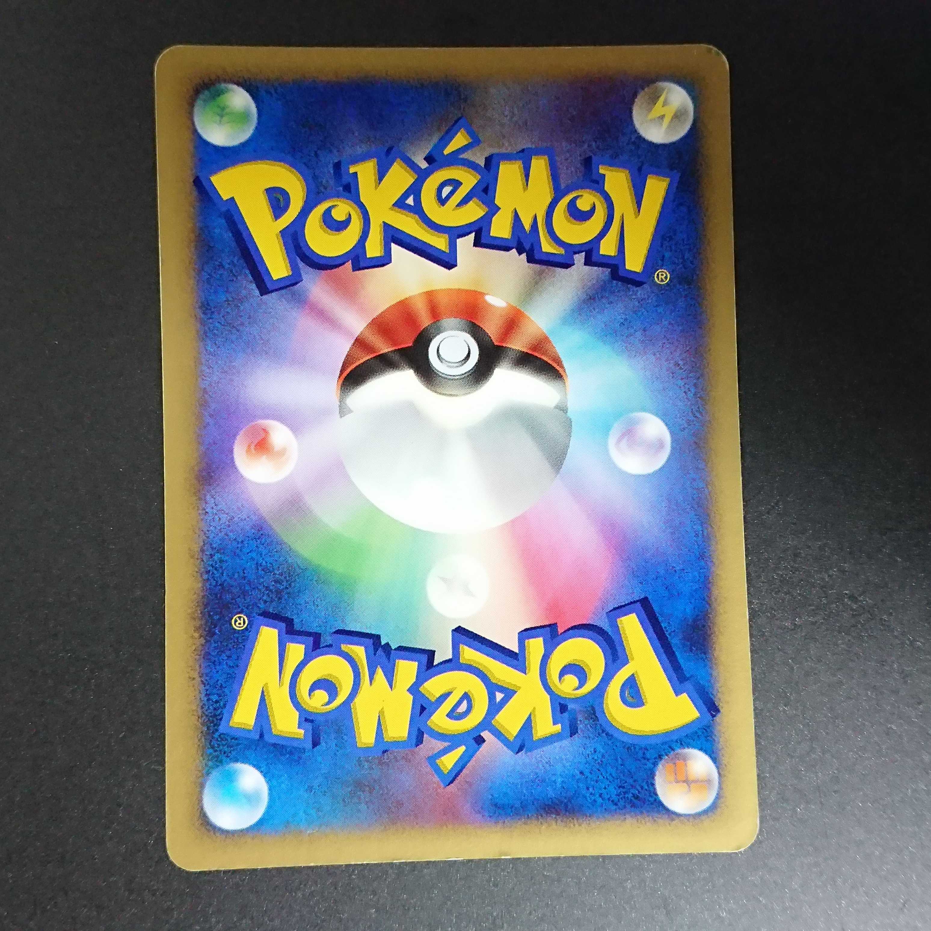 Shiftry Yami-no-Uchiwa DP1