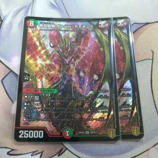 Musou Ryuki Bolvar Momo King SR 2 pieces