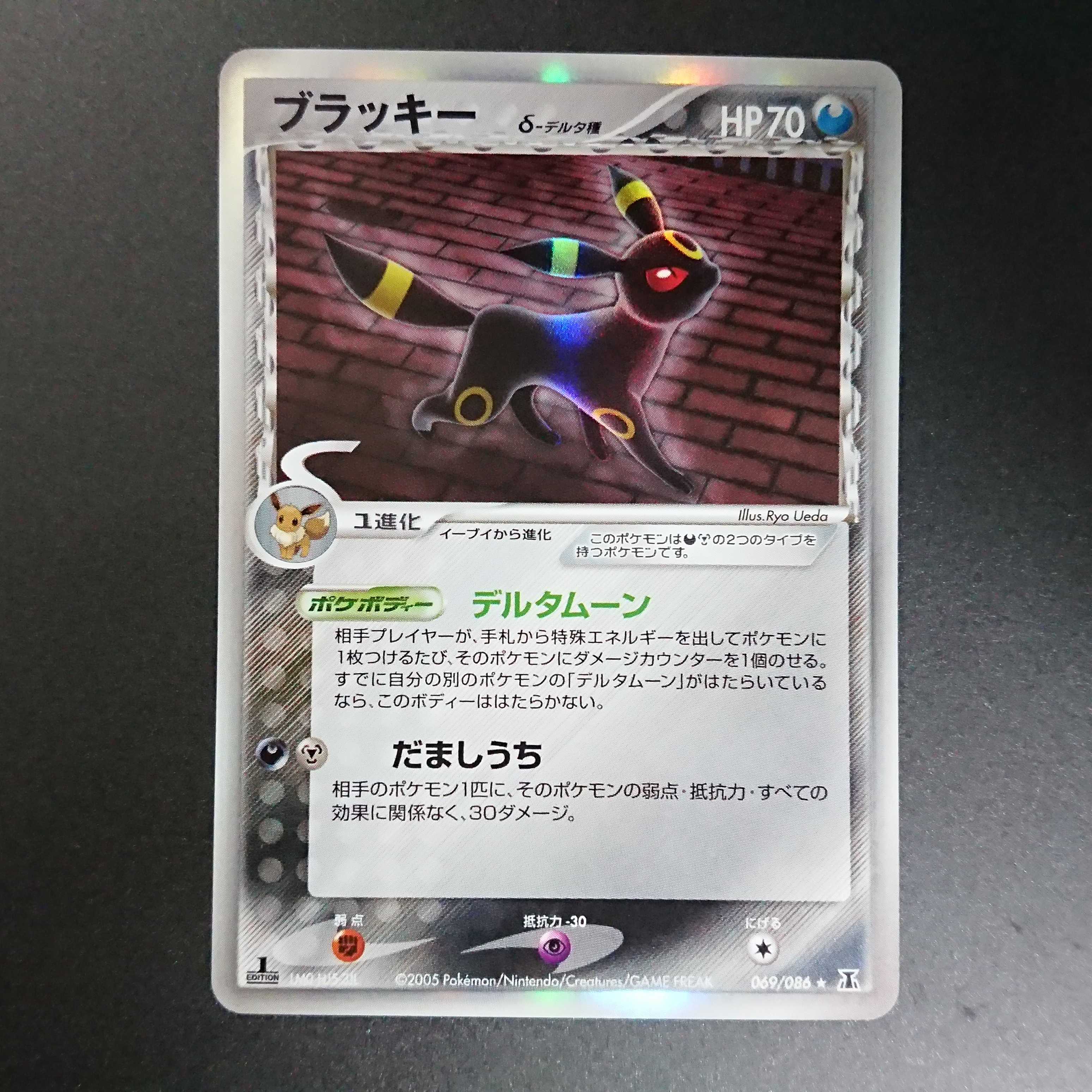 ブラッキー デルタ種 δ種 1ed PSA10 ポケカ Umbreon 2025年最新】ブラッキー デルタ種 psa10の人気アイテム - メルカリ