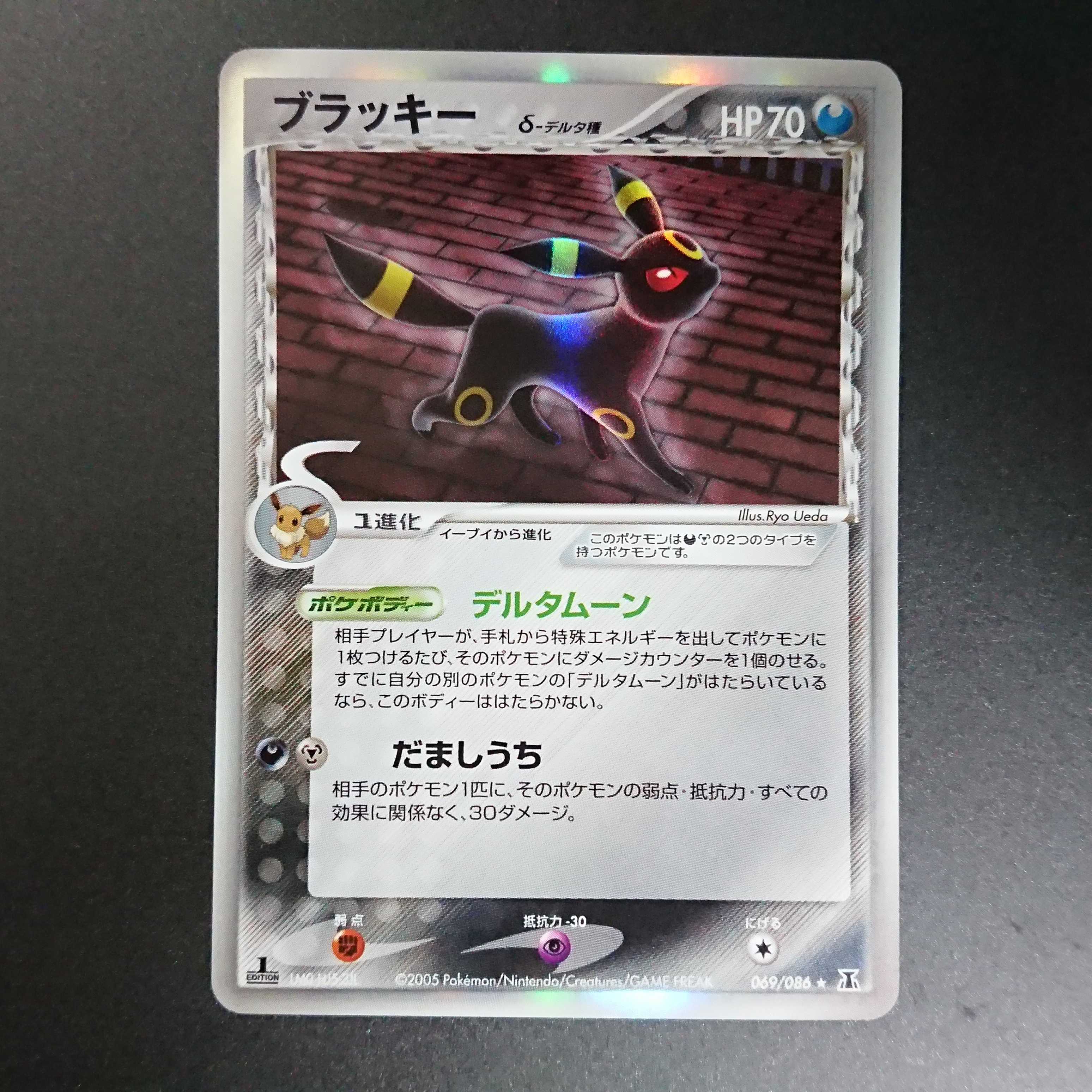 Umbreon Delta species 1st edition ADV