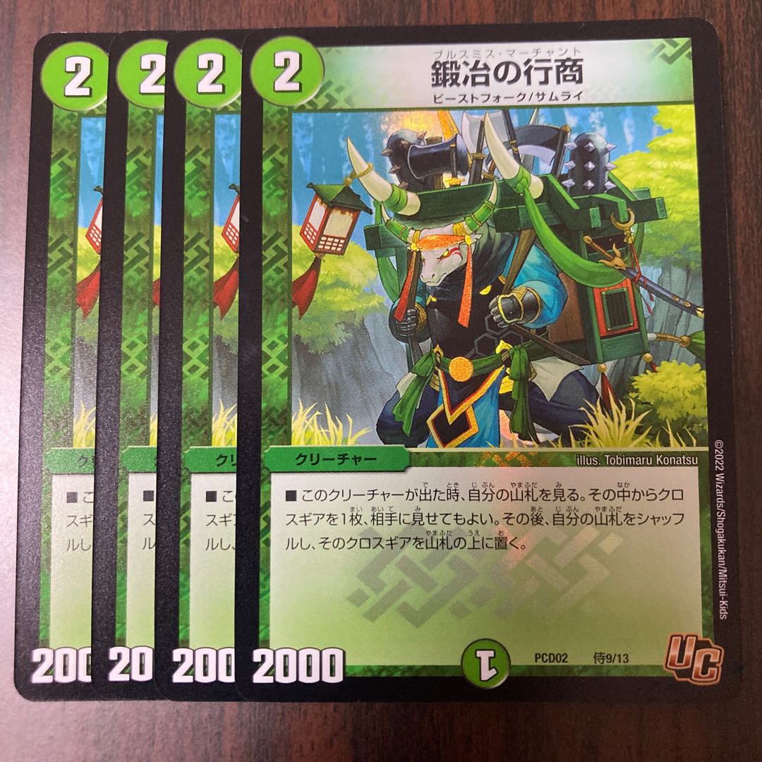 Forge Peddler Bullsmith Merchant