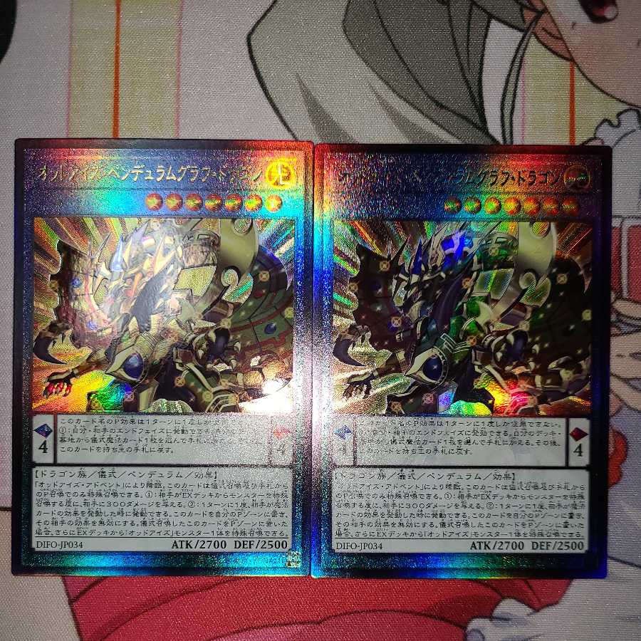 Odd-Eyes Pendulum Graph Dragon Ultimate Rare