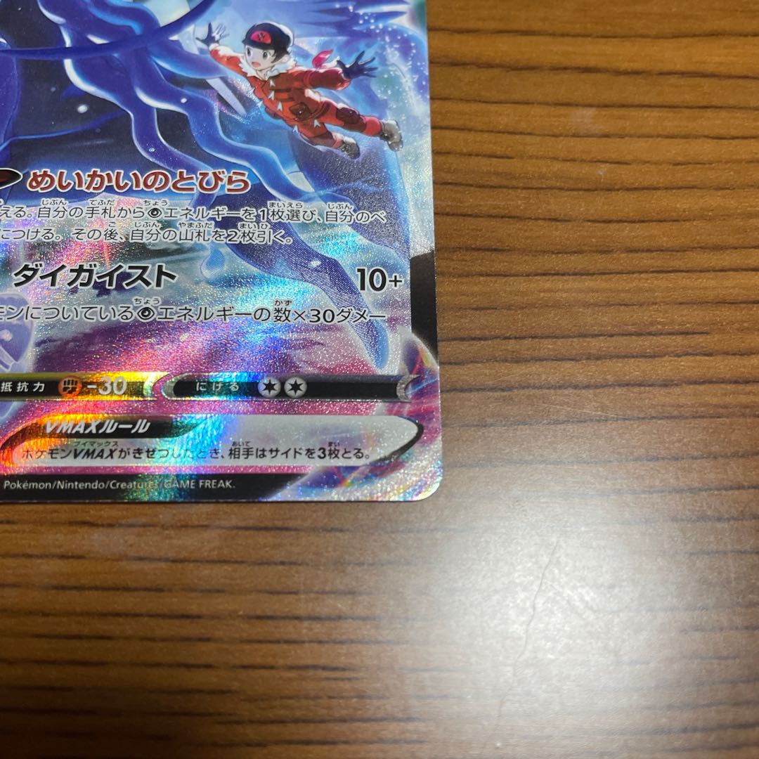 Kokuba Budrex VMAX CSR